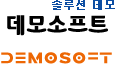 솔루션데모